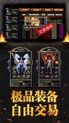 176传奇私服网址