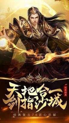 76传奇合击手游_176传奇新手指南_176传奇单机版下载_176传奇
