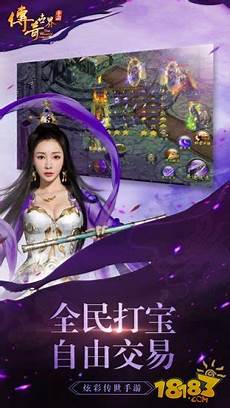 新开传奇私服官网