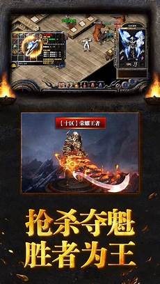 195单职业传奇 195单职业传奇,这款游戏为玩家带来了引人入胜