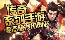 网通单职业传奇,还有?网通单职业传奇 【开天】远距离砍人