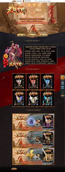 点击直接进入传奇开服表<