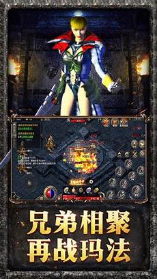 →白蛇传奇入口 热血传奇私服1