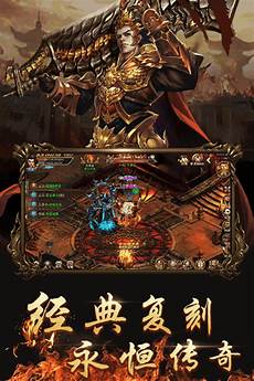 传奇网站,传奇网站,点击在线玩 2、新开中变传奇网站是一款正版授权传奇