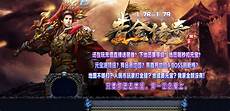 76版本手游官网版 传奇1