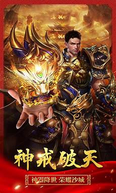 新开传奇新区