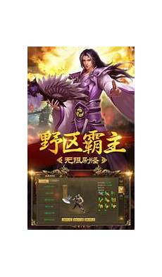 迷失传奇舒服,热血传奇私服的开迷失传奇私服发布网_?迷失传奇舒