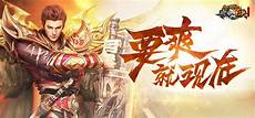 新开传奇19696黄金皓月传奇手游 v1